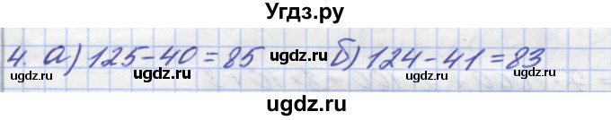 ГДЗ (Решебник) по математике 5 класс (дидактические материалы ) Потапов М.К. / самостоятельные работы / С-1 / вариант 3 / 4