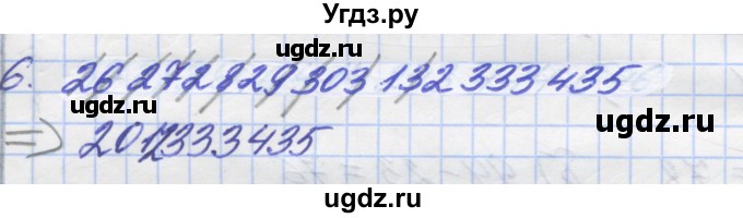 ГДЗ (Решебник) по математике 5 класс (дидактические материалы ) Потапов М.К. / самостоятельные работы / С-1 / вариант 3 / 6