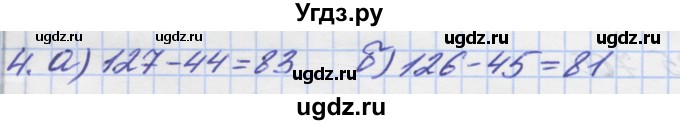 ГДЗ (Решебник) по математике 5 класс (дидактические материалы ) Потапов М.К. / самостоятельные работы / С-1 / вариант 4 / 4