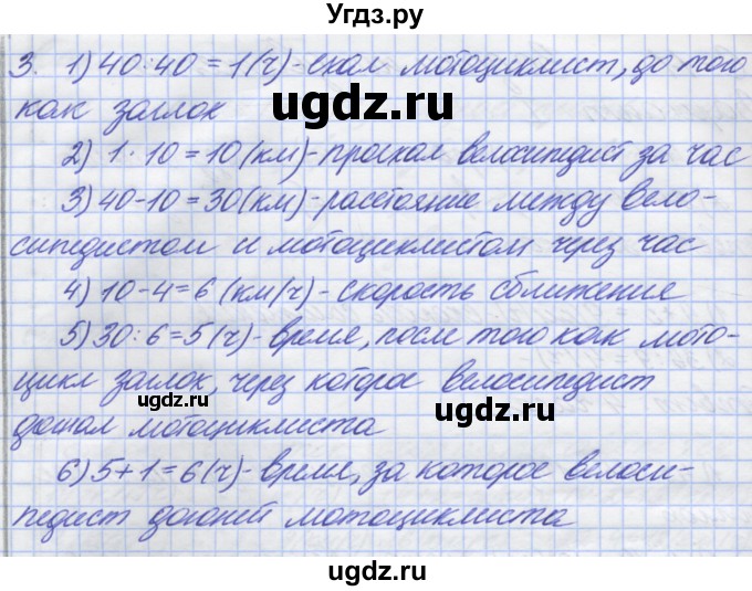 ГДЗ (Решебник) по математике 5 класс (дидактические материалы ) Потапов М.К. / самостоятельные работы / С-11 / вариант 2 / 3