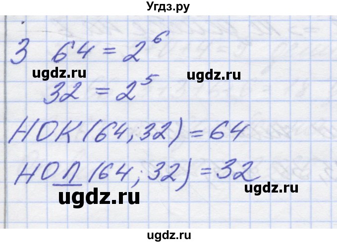 ГДЗ (Решебник) по математике 5 класс (дидактические материалы ) Потапов М.К. / самостоятельные работы / С-12 / вариант 2 / 3