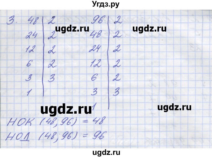 ГДЗ (Решебник) по математике 5 класс (дидактические материалы ) Потапов М.К. / самостоятельные работы / С-12 / вариант 3 / 3