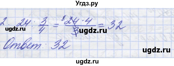 ГДЗ (Решебник) по математике 5 класс (дидактические материалы ) Потапов М.К. / самостоятельные работы / С-13 / вариант 2 / 2