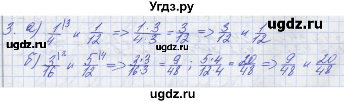 ГДЗ (Решебник) по математике 5 класс (дидактические материалы ) Потапов М.К. / самостоятельные работы / С-14 / вариант 1 / 3