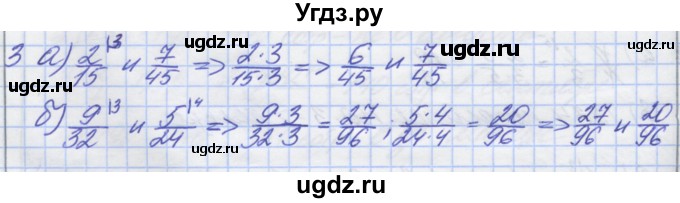 ГДЗ (Решебник) по математике 5 класс (дидактические материалы ) Потапов М.К. / самостоятельные работы / С-14 / вариант 3 / 3