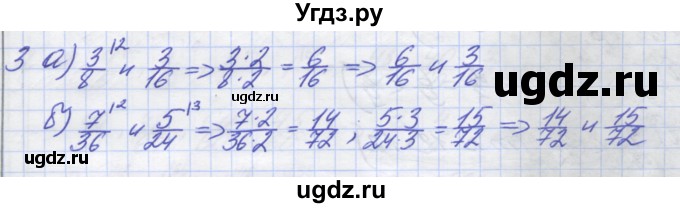 ГДЗ (Решебник) по математике 5 класс (дидактические материалы ) Потапов М.К. / самостоятельные работы / С-14 / вариант 4 / 3