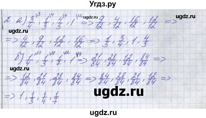 ГДЗ (Решебник) по математике 5 класс (дидактические материалы ) Потапов М.К. / самостоятельные работы / С-15 / вариант 1 / 2