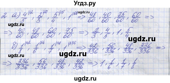 ГДЗ (Решебник) по математике 5 класс (дидактические материалы ) Потапов М.К. / самостоятельные работы / С-15 / вариант 3 / 2