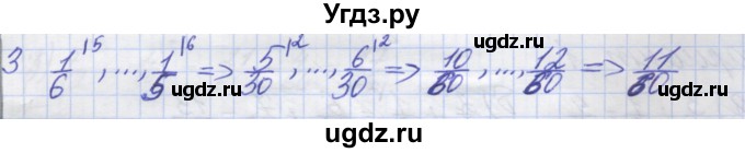 ГДЗ (Решебник) по математике 5 класс (дидактические материалы ) Потапов М.К. / самостоятельные работы / С-15 / вариант 3 / 3