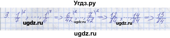 ГДЗ (Решебник) по математике 5 класс (дидактические материалы ) Потапов М.К. / самостоятельные работы / С-15 / вариант 4 / 3