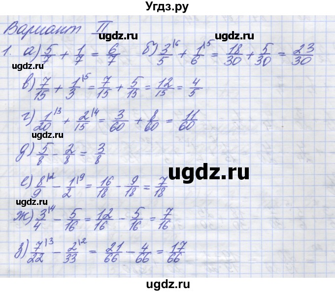 ГДЗ (Решебник) по математике 5 класс (дидактические материалы ) Потапов М.К. / самостоятельные работы / С-16 / вариант 2 / 1