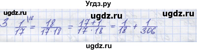 ГДЗ (Решебник) по математике 5 класс (дидактические материалы ) Потапов М.К. / самостоятельные работы / С-16 / вариант 2 / 3