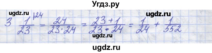 ГДЗ (Решебник) по математике 5 класс (дидактические материалы ) Потапов М.К. / самостоятельные работы / С-16 / вариант 4 / 3