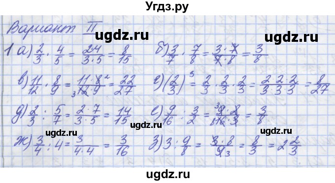 ГДЗ (Решебник) по математике 5 класс (дидактические материалы ) Потапов М.К. / самостоятельные работы / С-17 / вариант 2 / 1