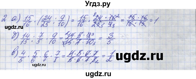 ГДЗ (Решебник) по математике 5 класс (дидактические материалы ) Потапов М.К. / самостоятельные работы / С-17 / вариант 4 / 2