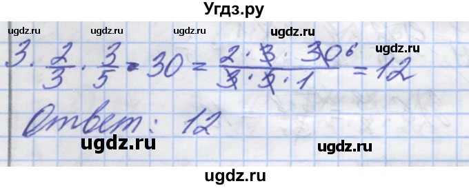 ГДЗ (Решебник) по математике 5 класс (дидактические материалы ) Потапов М.К. / самостоятельные работы / С-18 / вариант 1 / 3