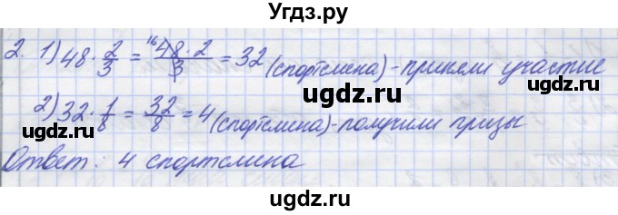 ГДЗ (Решебник) по математике 5 класс (дидактические материалы ) Потапов М.К. / самостоятельные работы / С-18 / вариант 2 / 2