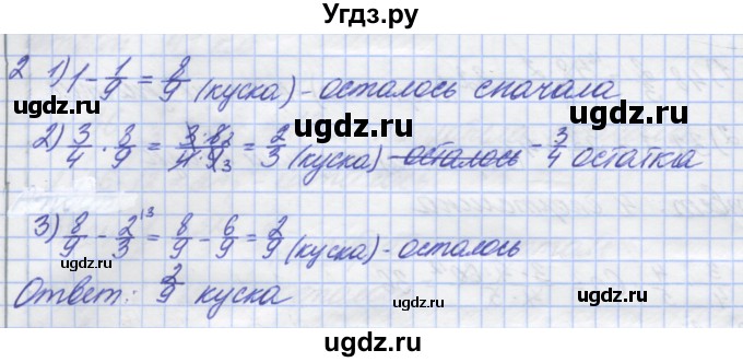 ГДЗ (Решебник) по математике 5 класс (дидактические материалы ) Потапов М.К. / самостоятельные работы / С-18 / вариант 3 / 2