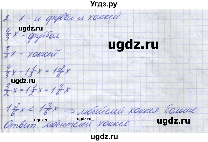 ГДЗ (Решебник) по математике 5 класс (дидактические материалы ) Потапов М.К. / самостоятельные работы / С-19 / вариант 4 / 2