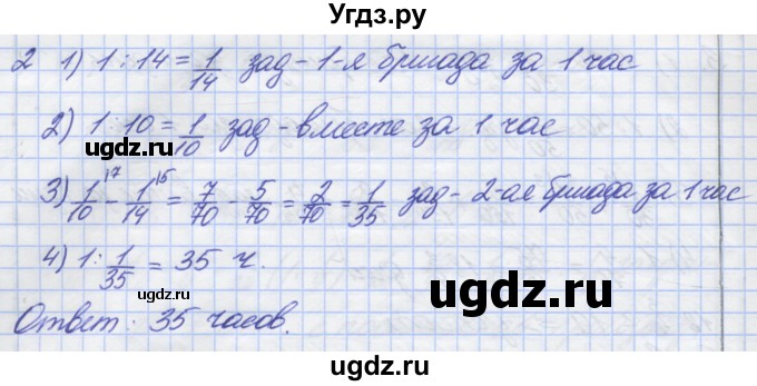 ГДЗ (Решебник) по математике 5 класс (дидактические материалы ) Потапов М.К. / самостоятельные работы / С-20 / вариант 4 / 2