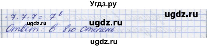 ГДЗ (Решебник) по математике 5 класс (дидактические материалы ) Потапов М.К. / самостоятельные работы / С-3 / вариант 2 / 5(продолжение 2)