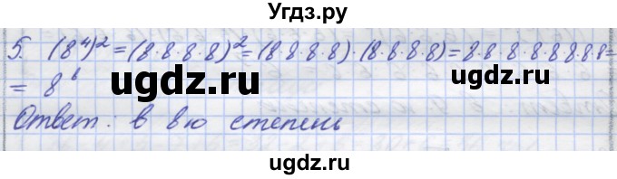 ГДЗ (Решебник) по математике 5 класс (дидактические материалы ) Потапов М.К. / самостоятельные работы / С-3 / вариант 3 / 5