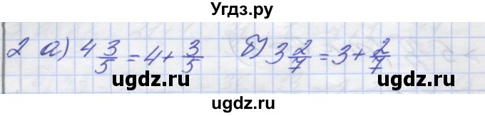 ГДЗ (Решебник) по математике 5 класс (дидактические материалы ) Потапов М.К. / самостоятельные работы / С-21 / вариант 1 / 2