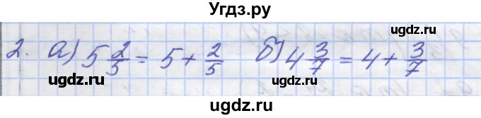 ГДЗ (Решебник) по математике 5 класс (дидактические материалы ) Потапов М.К. / самостоятельные работы / С-21 / вариант 3 / 2