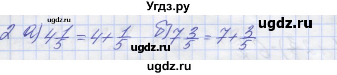 ГДЗ (Решебник) по математике 5 класс (дидактические материалы ) Потапов М.К. / самостоятельные работы / С-21 / вариант 4 / 2