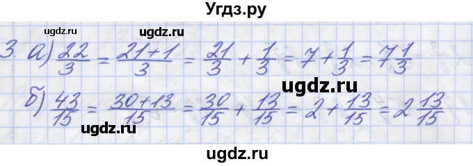 ГДЗ (Решебник) по математике 5 класс (дидактические материалы ) Потапов М.К. / самостоятельные работы / С-21 / вариант 4 / 3