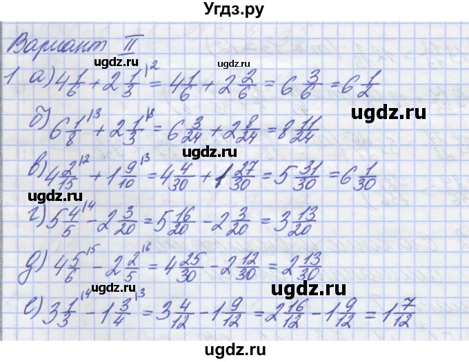 ГДЗ (Решебник) по математике 5 класс (дидактические материалы ) Потапов М.К. / самостоятельные работы / С-22 / вариант 2 / 1