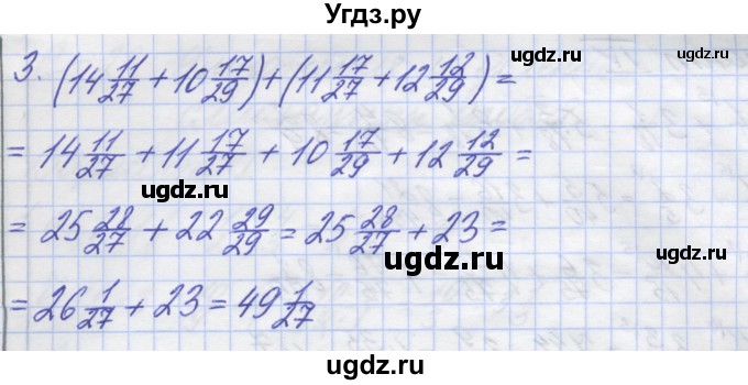 ГДЗ (Решебник) по математике 5 класс (дидактические материалы ) Потапов М.К. / самостоятельные работы / С-22 / вариант 2 / 3