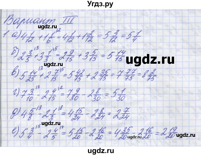 ГДЗ (Решебник) по математике 5 класс (дидактические материалы ) Потапов М.К. / самостоятельные работы / С-22 / вариант 3 / 1