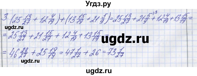 ГДЗ (Решебник) по математике 5 класс (дидактические материалы ) Потапов М.К. / самостоятельные работы / С-22 / вариант 3 / 3