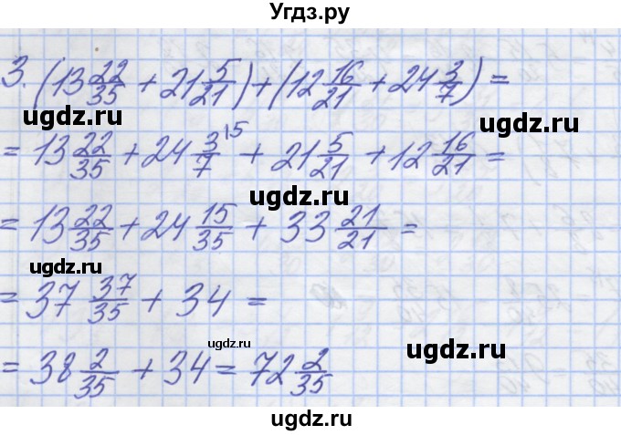 ГДЗ (Решебник) по математике 5 класс (дидактические материалы ) Потапов М.К. / самостоятельные работы / С-22 / вариант 4 / 3