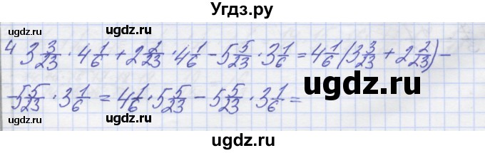 ГДЗ (Решебник) по математике 5 класс (дидактические материалы ) Потапов М.К. / самостоятельные работы / С-23 / вариант 1 / 4