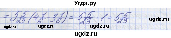 ГДЗ (Решебник) по математике 5 класс (дидактические материалы ) Потапов М.К. / самостоятельные работы / С-23 / вариант 1 / 4(продолжение 2)