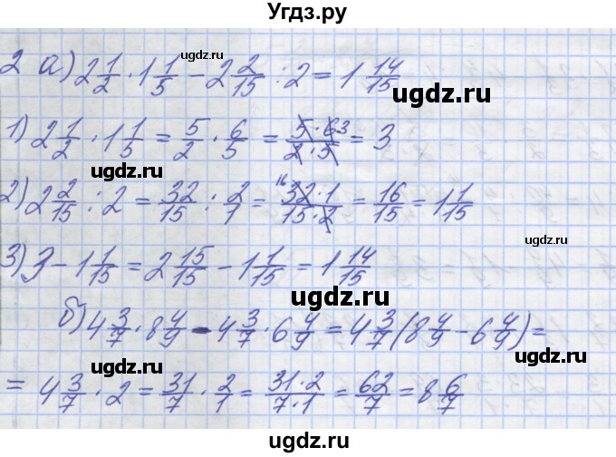 ГДЗ (Решебник) по математике 5 класс (дидактические материалы ) Потапов М.К. / самостоятельные работы / С-23 / вариант 2 / 2