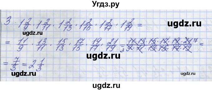 ГДЗ (Решебник) по математике 5 класс (дидактические материалы ) Потапов М.К. / самостоятельные работы / С-23 / вариант 2 / 3