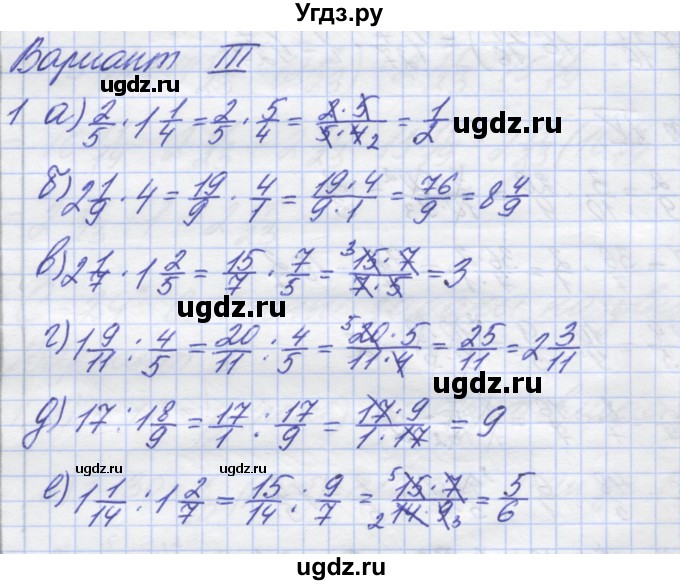 ГДЗ (Решебник) по математике 5 класс (дидактические материалы ) Потапов М.К. / самостоятельные работы / С-23 / вариант 3 / 1