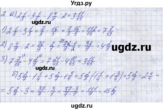 ГДЗ (Решебник) по математике 5 класс (дидактические материалы ) Потапов М.К. / самостоятельные работы / С-23 / вариант 3 / 2