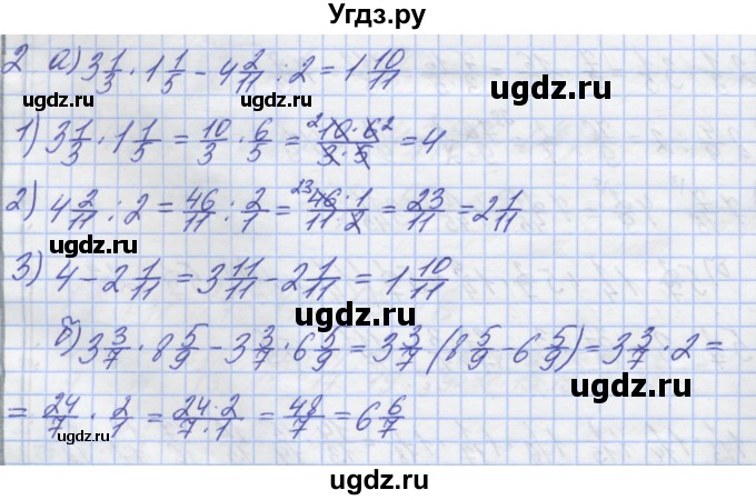 ГДЗ (Решебник) по математике 5 класс (дидактические материалы ) Потапов М.К. / самостоятельные работы / С-23 / вариант 4 / 2