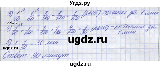 ГДЗ (Решебник) по математике 5 класс (дидактические материалы ) Потапов М.К. / самостоятельные работы / С-24 / вариант 2 / 2(продолжение 2)