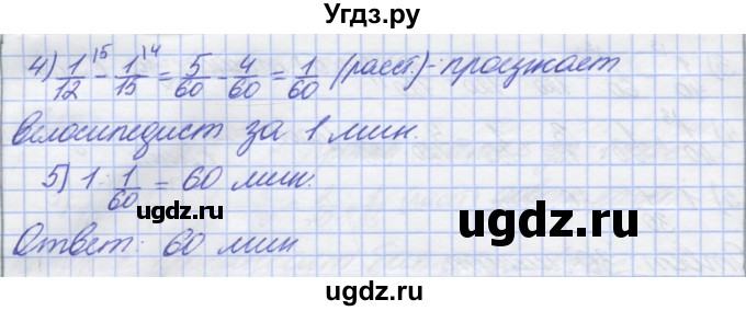 ГДЗ (Решебник) по математике 5 класс (дидактические материалы ) Потапов М.К. / самостоятельные работы / С-24 / вариант 3 / 1(продолжение 2)