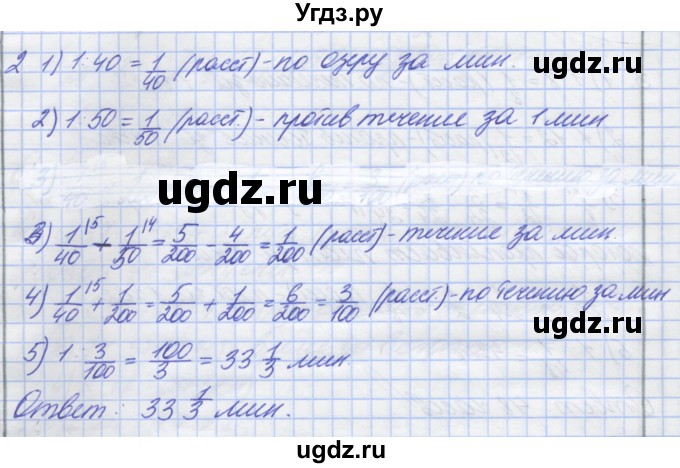 ГДЗ (Решебник) по математике 5 класс (дидактические материалы ) Потапов М.К. / самостоятельные работы / С-24 / вариант 3 / 2