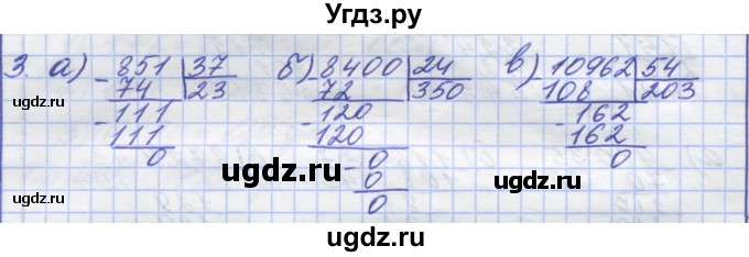 ГДЗ (Решебник) по математике 5 класс (дидактические материалы ) Потапов М.К. / самостоятельные работы / С-5 / вариант 2 / 3