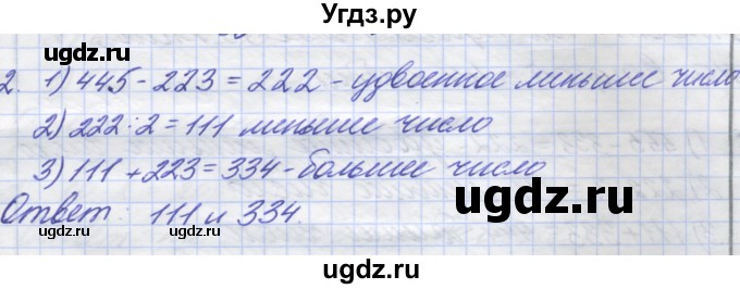 ГДЗ (Решебник) по математике 5 класс (дидактические материалы ) Потапов М.К. / самостоятельные работы / С-6 / вариант 1 / 2