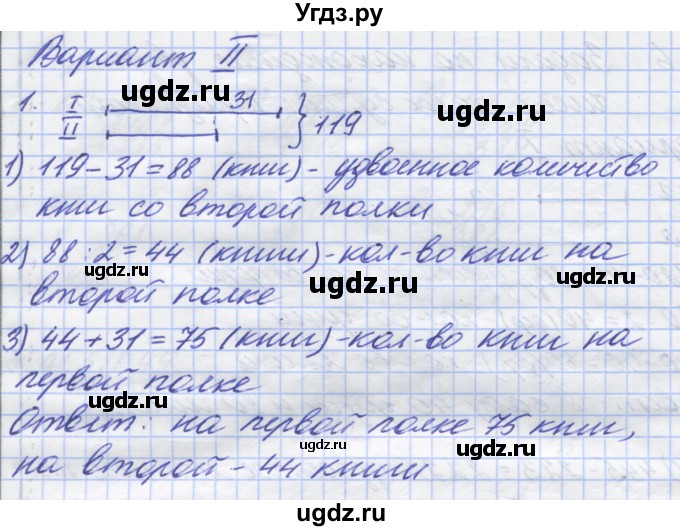 ГДЗ (Решебник) по математике 5 класс (дидактические материалы ) Потапов М.К. / самостоятельные работы / С-6 / вариант 2 / 1