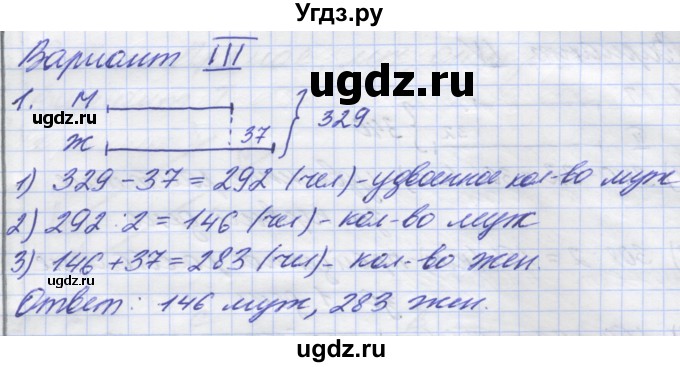 ГДЗ (Решебник) по математике 5 класс (дидактические материалы ) Потапов М.К. / самостоятельные работы / С-6 / вариант 3 / 1