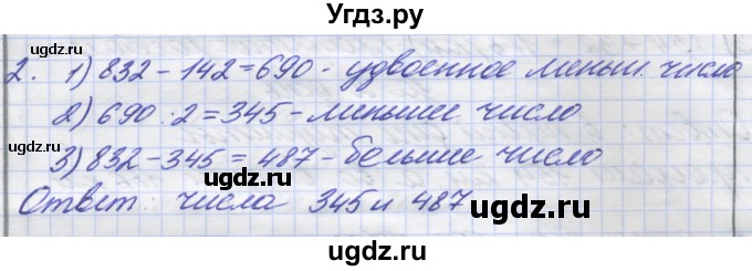 ГДЗ (Решебник) по математике 5 класс (дидактические материалы ) Потапов М.К. / самостоятельные работы / С-6 / вариант 3 / 2